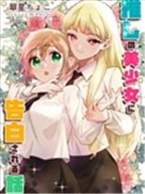 被本身推的美奼女广告的故事