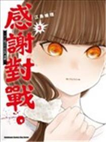 大蜜斯才不会玩肉搏游戏