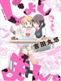 男子漫