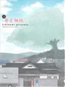 春之神风