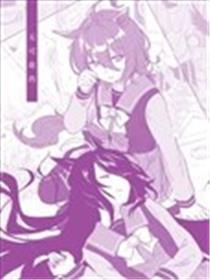 无可救药