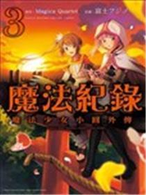 邪术记载