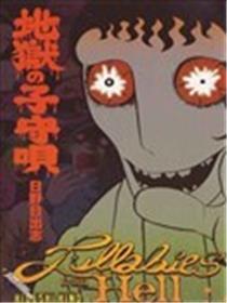 天堂摇篮曲