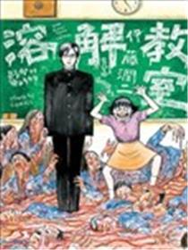 消融课堂