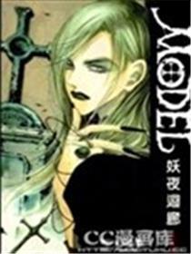 MODEL妖夜回廊