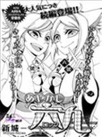 魔鬼六九