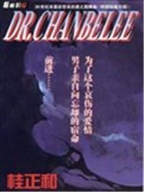 DR.CHANBELEE