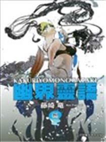 隐世灵语