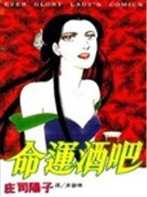 运气酒吧