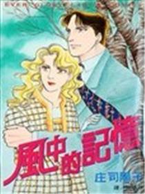 风中的影象