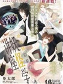 相对城先辈的魔鬼学讲座