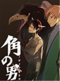 角男
