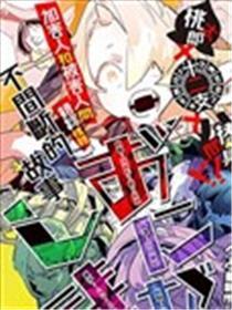 恶鬼之岛