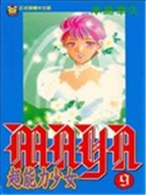 超才能奼女