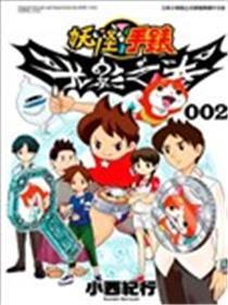 魔鬼腕表 光影之卷