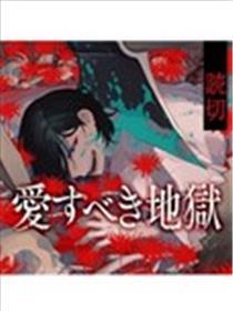 天堂亦无情