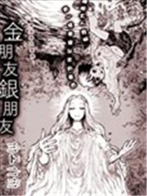 金伴侣银伴侣