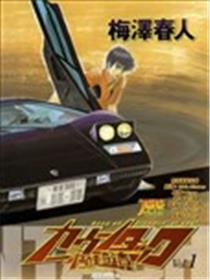 Countach极速古迹