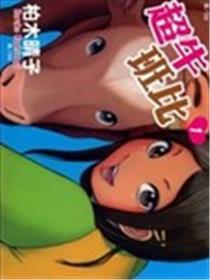超牛班比