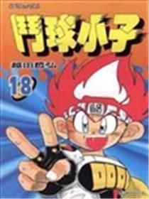 斗球儿弹平