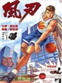 风刃