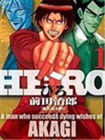 HERO 窘境的斗牌