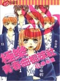 极乐芳华曲棍球社