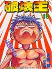 粉碎王