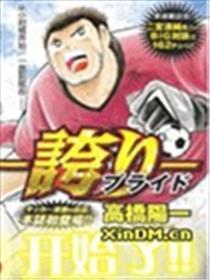 光荣