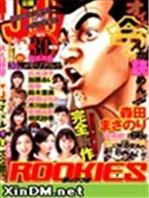 ROOKIES出格篇