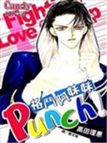 Punch！