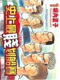 史上最贱荡舟赛