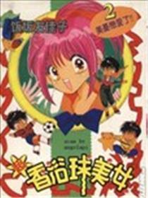 超香浴球美男
