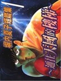 塀内夏子短篇集