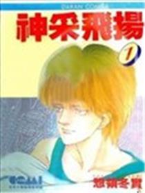 神彩飞腾