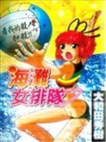 海滩女列队