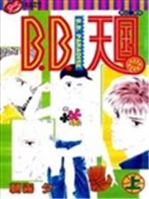 B.B.天堂
