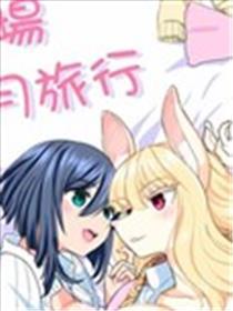 来一场蜜月观光