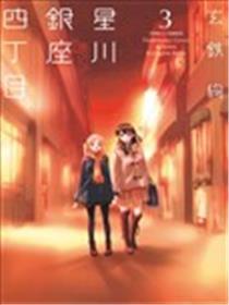 星川银座四丁目