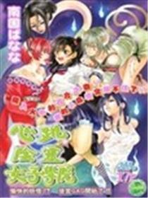 心跳阴灵男子学院