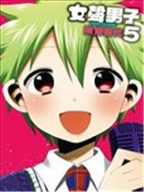 女声男人