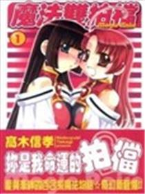 邪术双拍档