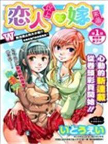 先夺走他处女的做新娘