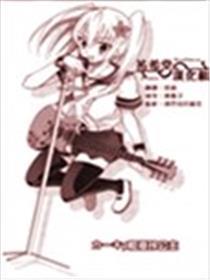 黄褐色P和澄玲公主