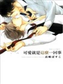 心爱便是这么一回事