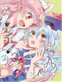 奼女reset