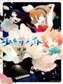 奼女satellite