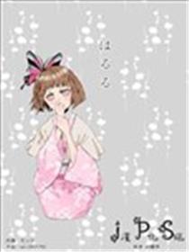 春瑠