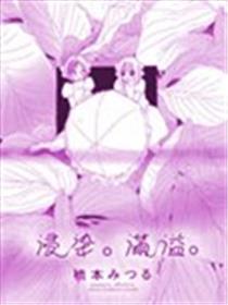 感化。满溢。