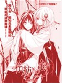 花纺之针